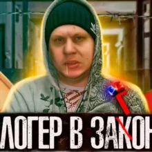 Мишевый Плюшка