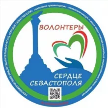 Сердце Севастополя|Благотворительность.