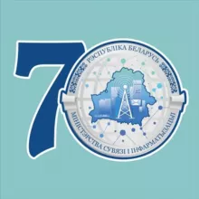 Министерство связи и информатизации Беларуси