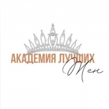 Академия лучших жен | Чат