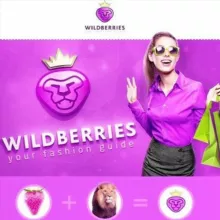 OZON ВАЛБЕРИС WILDBERRIES НАХОДКИ
