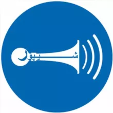 شیپور مواد و تجهیزات پزشکی