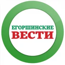 Егоршинские вести из Артемовского