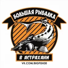Большая Рыбалка в Астрахани