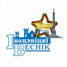 ИВАЦЕВИЧИ. News