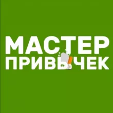 Мастер привычек • Психология развития