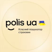 Polis.Ua 🇺🇦 — Класний пошукатор страхових 😊