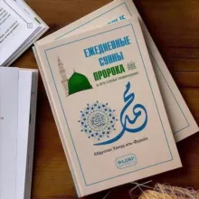 Хlора дийнан суннаташ