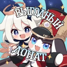 Донатерная | Донат в Genshin Impact, Honkai: Star Rail, Zenless Zone Zero, Wuthering Waves, Honkai Impact 3rd