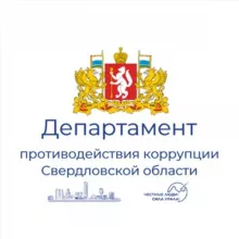 АНТИкоррупция_СО