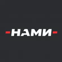 НАМИ