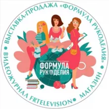 Формула Рукоделия. Выставка. Журнал. Канал