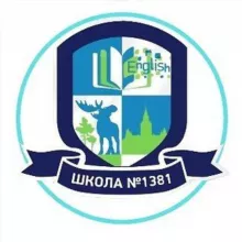 ГБОУ ШКОЛА 1381😀