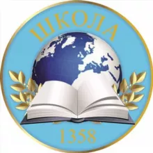 Школа 1358 Москва