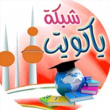 ياكويت حاسوب للمعلم
