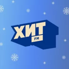 Радио Хит FM