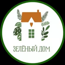 Магазин комнатных растений "Зелёный дом"
