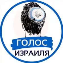 Голос Израиля - Израиль Новости Война