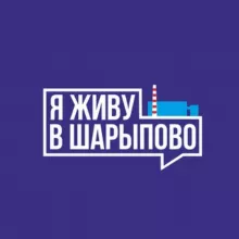 Я живу в Шарыпово | Новости Шарыпово