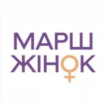 МАРШ ЖІНОК