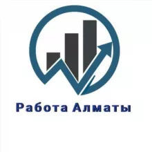 Работа алматы | Вакансии Алматы