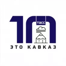 Это Кавказ