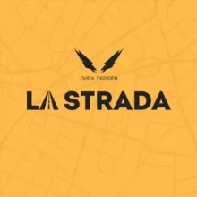 La Strada