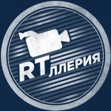 RTллерия