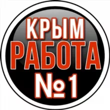 КРЫМ Работа