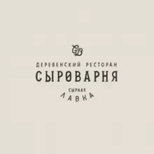 Сыроварня