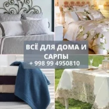 Home Textile - Domashniy Tekstil Uz