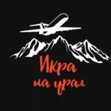 Икра на Урал