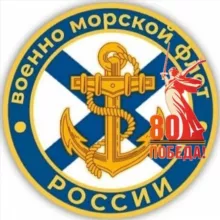 ВМФ России 🇷🇺|ZOV|🇷🇺 Navy Of Russia