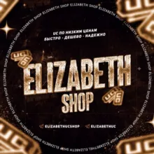 ELIZABETH UC SHOP