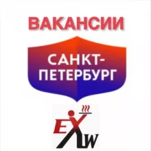 EW Питер - Работа, Вакансии, Общепит, Ресторан, Повар, Официант, HoReCa, Санкт-Петербург, СПб