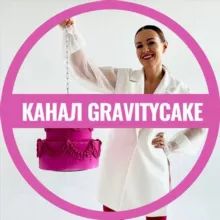 GRAVITYCAKE by Евгения Волошина Кондитерский канал
