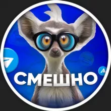 СМЕШНО | ЮМОР
