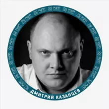 Дмитрий Казанцев РЦПП ИНФО