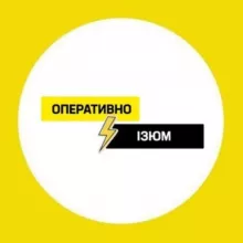 Оперативно⚡Ізюм
