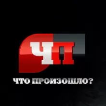 ⚡️ЧП⚡️- Ванино - СовГавань
