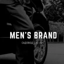 Brand Man’s Садовод