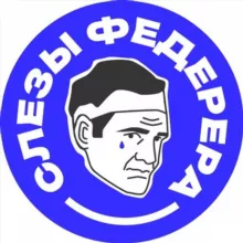 Слезы Федерера | Теннис