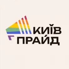 КиївПрайд