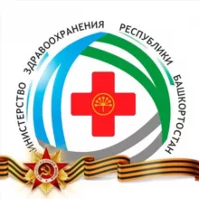 Минздрав Башкортостана
