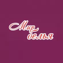 МИР БЕЛЬЯ | НИЖНЕЕ БЕЛЬЕ | ДОМАШНЯЯ ОДЕЖДА | КУПАЛЬНИКИ