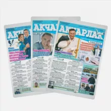 Акчарлак газетасы
