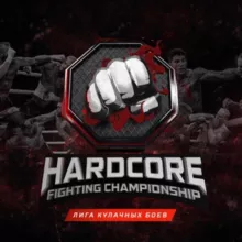 Hardcore Fighting | ХАРДКОР 🔥