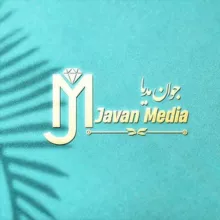 جوان مدیا🇮🇷