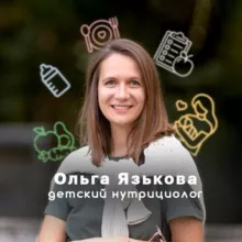 Ольга| Прикорм. Малоежки. Детский нутрициолог. Отлучение от гв