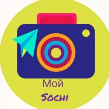 Мой Sochi